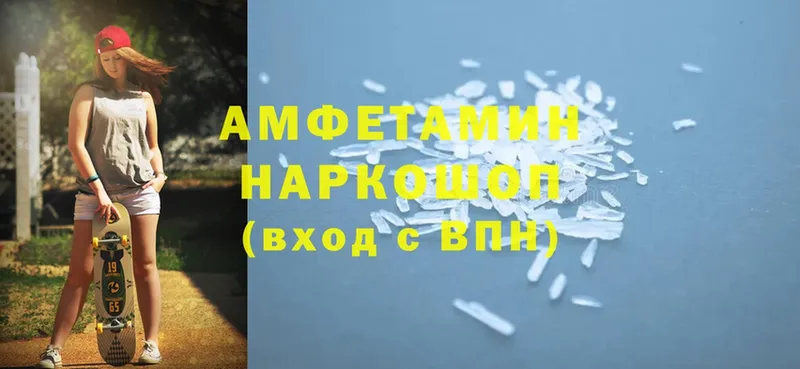 Amphetamine 97%  цены наркотик  Камышлов 