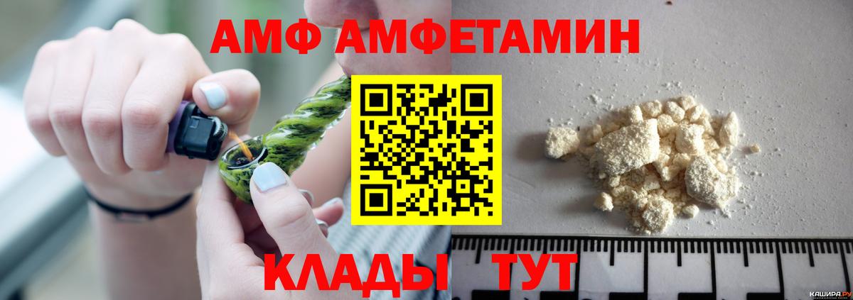 АМФ VHQ  Вход с VPN  Амфетамин  Камышлов 