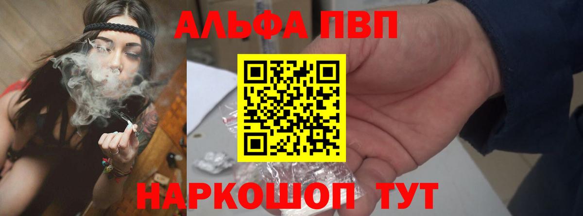 A PVP кристаллы  Альфа ПВП VHQ  Камышлов  Вход с VPN  Alfa_PVP СК КРИС 