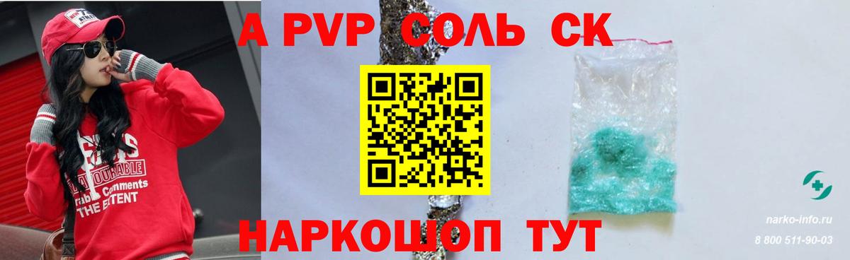Alpha-PVP кристаллы Камышлов