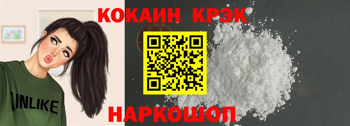 Камышлов  КОКАИН  Вход с VPN  Кокаин VHQ  Кокаин VHQ 