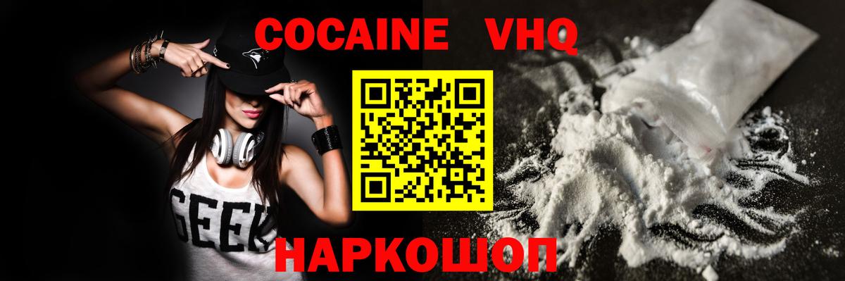 Кокаин 98% Камышлов