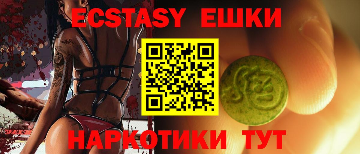 даркнет как зайти  Вход с VPN  ЭКСТАЗИ  Камышлов  Экстази таблы 