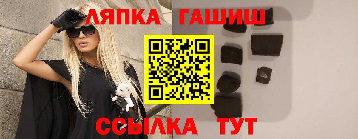 ГАШИШ ice o lator Камышлов