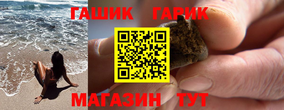 Камышлов  ГАШ VHQ  ГАШИШ убойный  Вход с VPN 