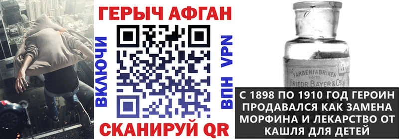Героин Heroin Камышлов