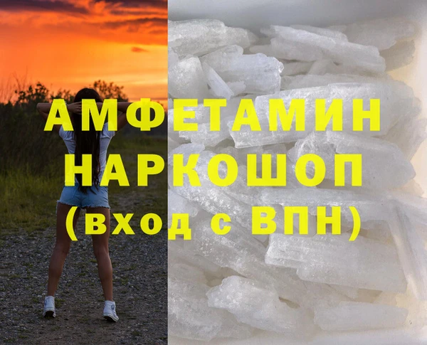 амфетамин Наволоки