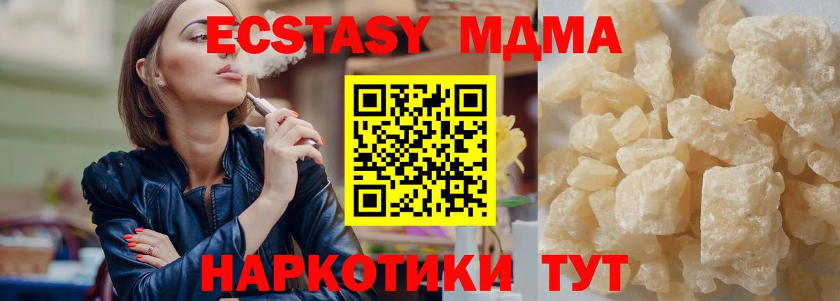 MDMA  MDMA Molly  Вход с VPN  Камышлов 