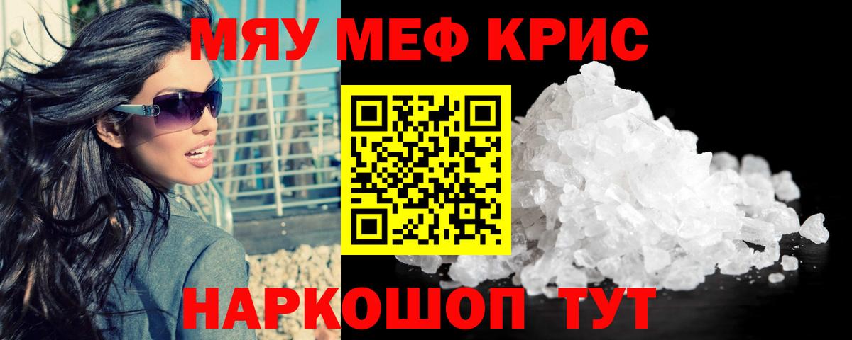 Камышлов  Меф 4 MMC  МЕФ  Мефедрон  Вход с VPN  МЯУ-МЯУ 4 MMC 