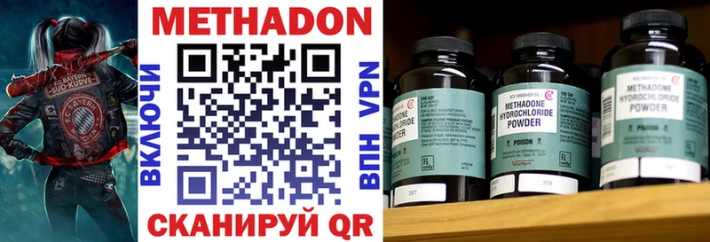 МЕТАДОН methadone Камышлов