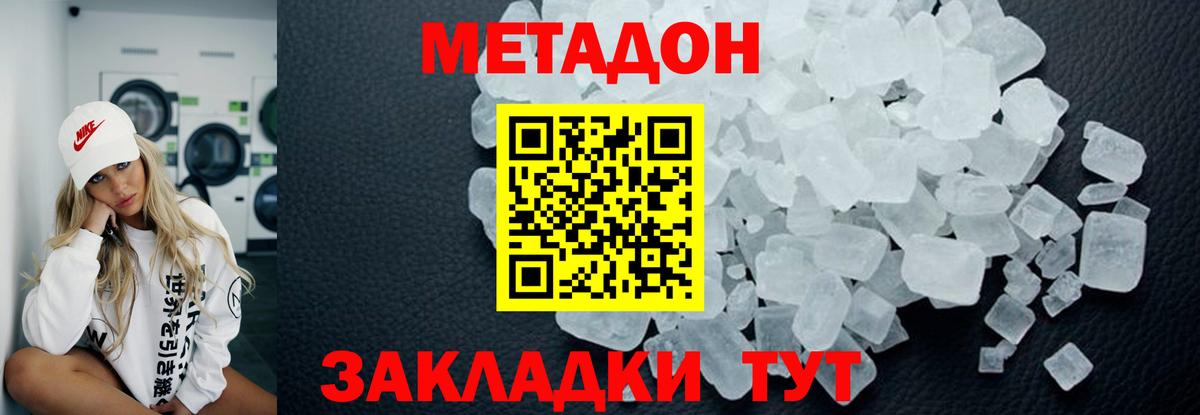 МЕГА рабочий сайт  Метадон мёд  дарк нет состав  Камышлов  МЕТАДОН белоснежный  Вход с VPN 