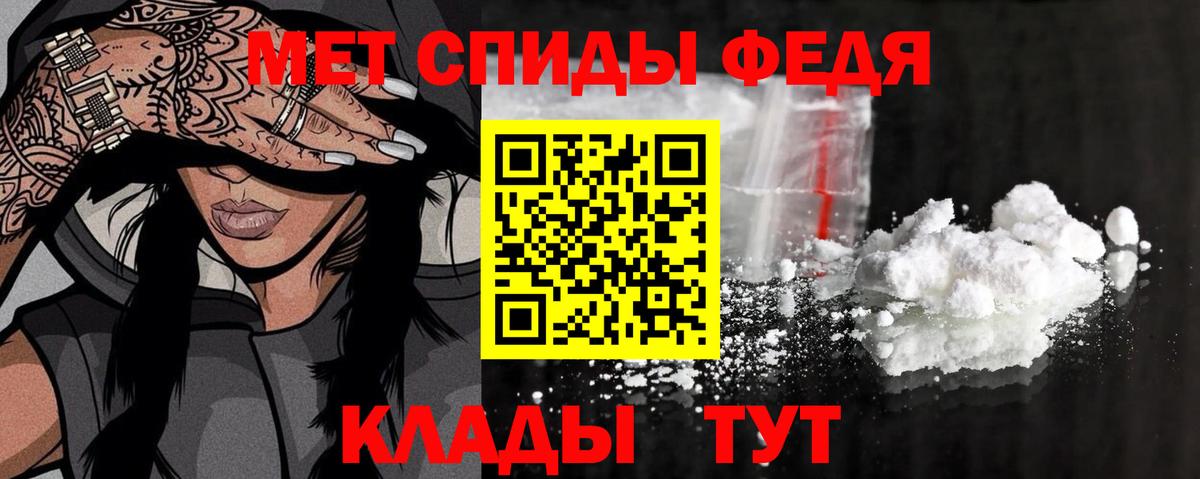 Камышлов  Первитин мет  Вход с VPN 