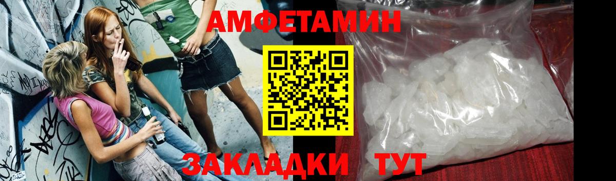 МЕТАМФЕТАМИН мет Камышлов